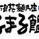 つるまる饂飩 パークプレイス大分店画像