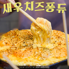 韓国料理 ホンデポチャ 田町店のおすすめ料理1