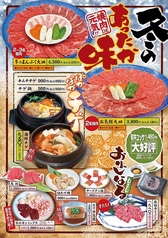 焼肉屋むさし 成田店のおすすめ料理1