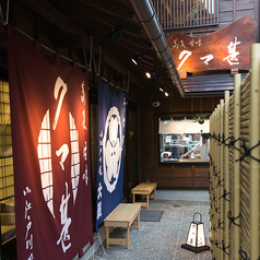 和食 大穀 川越菓子屋横丁店の外観2