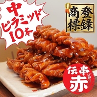 【こだわりの一串】池袋で楽しむ、刺激的な赤の伝串
