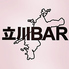立川BARのロゴ