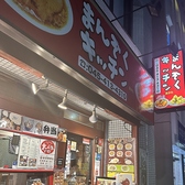 まんぞくキッチンの詳細