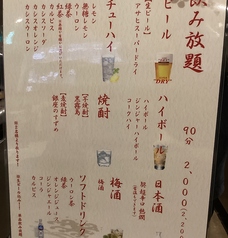 炭火やきとり 灼的 ヤマトのコース写真