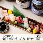 因すけ いなすけ 札幌大通店のおすすめ料理3