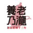 養老乃瀧 泉店のロゴ
