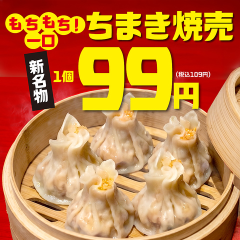 80円で飲めて、99円でつまめる。正直塩つくねの酒場