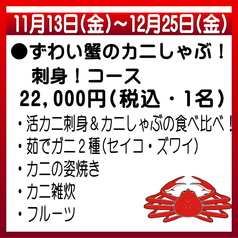 お料理 こまつやのコース写真