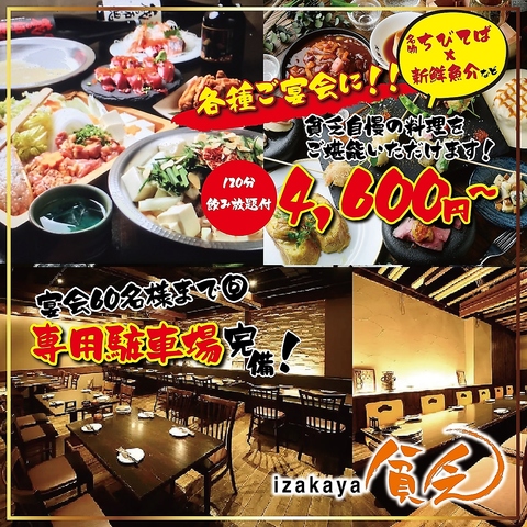 絶品料理の数々を洗練された大人の空間でお楽しみ下さい。