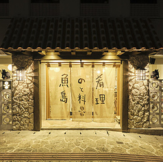 あじまー商店の外観1