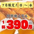 串カツホルモン　凡々　八日市駅前店のおすすめ料理1