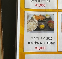 大衆酒場あげもんやのおすすめランチ2
