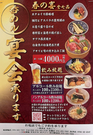 季節ごとに変わる旬の味覚が詰まった宴会コースをご提供