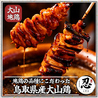 【個室完備】焼き鳥と海鮮　和食居酒屋　忍-しのぶ-　上野店のおすすめポイント1