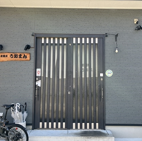 うおまんの写真