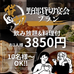 鹿児島 野郎パスタ パパ la vita 騎射場のおすすめ料理1