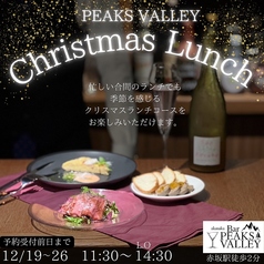 PEAKS VALLEY ピークスバレーのコース写真