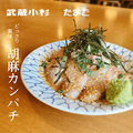 広島焼き×鉄板焼き たまご 武蔵小杉店のおすすめ料理1