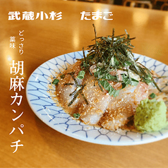 広島焼き×鉄板焼き たまご 武蔵小杉店のおすすめ料理1
