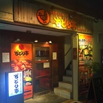 365日、毎日朝5時まで元気に営業中♪