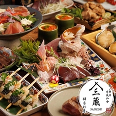 三蔵 錦糸町店のコース写真