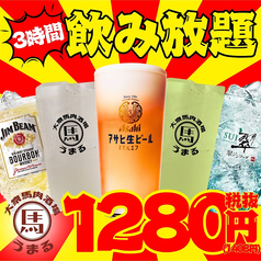 大衆馬肉酒場 うまる 盛岡大通店のコース写真