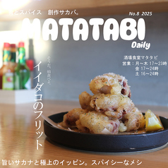 イイダコのフリット