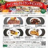 Restaurant Forest Coastの詳細