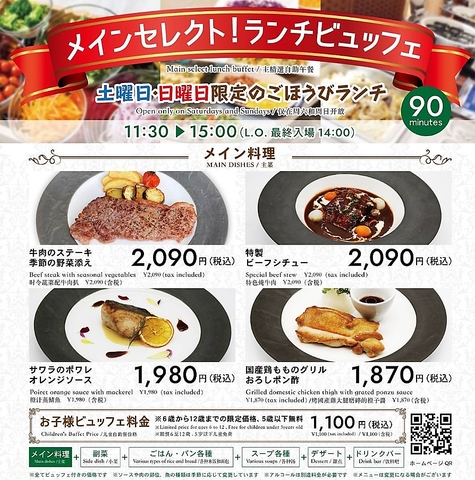 土日だけのご褒美ランチ！！