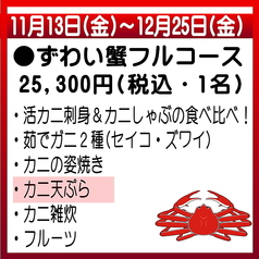 お料理 こまつやのコース写真