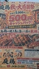 庭鶏 木更津東口のおすすめポイント1