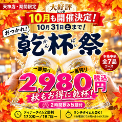 頤和園 いわえん 天神店のコース写真