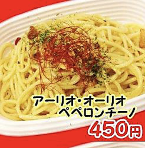 パスタハウス ボルカノ 三宮駅前店 三宮 イタリアン フレンチ のテイクアウト ホットペッパーグルメ
