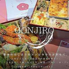 GONJIRO ゴンジロウのコース写真