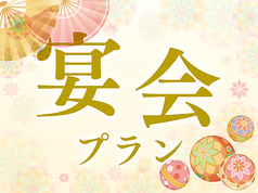 季節料理かわののコース写真