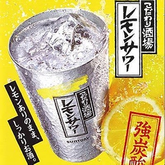 ジンジャーレモンサワー