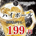 ハイボールは199円でご提供！当店の拘りもんじゃとピッタリな爽やかなハイボール！今だけ限定価格なのでお見逃しなく♪