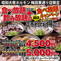 こだわりホルモンを炭火で 鮮度抜群！厳選したお肉を