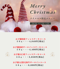 羽衣びーふ亭のコース写真