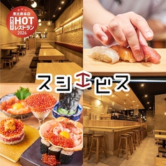 大名スシエビス Sushi Oyster Sushi Ebisu Daimyoの写真