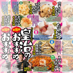 八戸ノ里応援団 勝男のおすすめ料理3