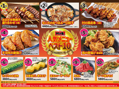 村さ来 八田店の写真2