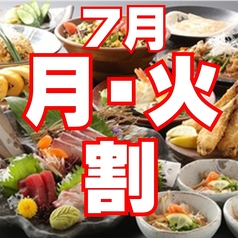 ぶあいそ 別邸 広島駅北口店のコース写真