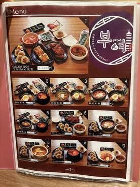 韓国料理 扶餘MAX ドン・キホーテ仙台駅西口本店のおすすめ料理1