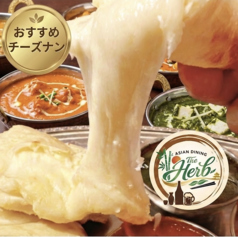 ASIAN DINING The Herb　ザハーブのおすすめ料理1