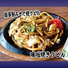 味噌焼きうどん