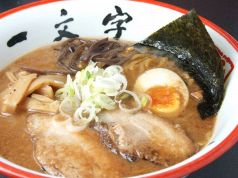 函館麺や 一文字 函館本店のおすすめ料理3