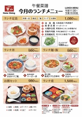 創業50年 中国料理 崋山 尾山台のおすすめランチ2