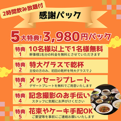 風味酒場 八丁堀店のコース写真