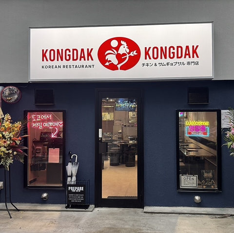 本格韓国料理を楽しめる☆武蔵小金井駅から徒歩約3分お店♪